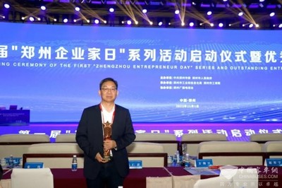 填補國內制冷領域空白，凱雪馮仁君榮獲“鄭州企業家日”表彰